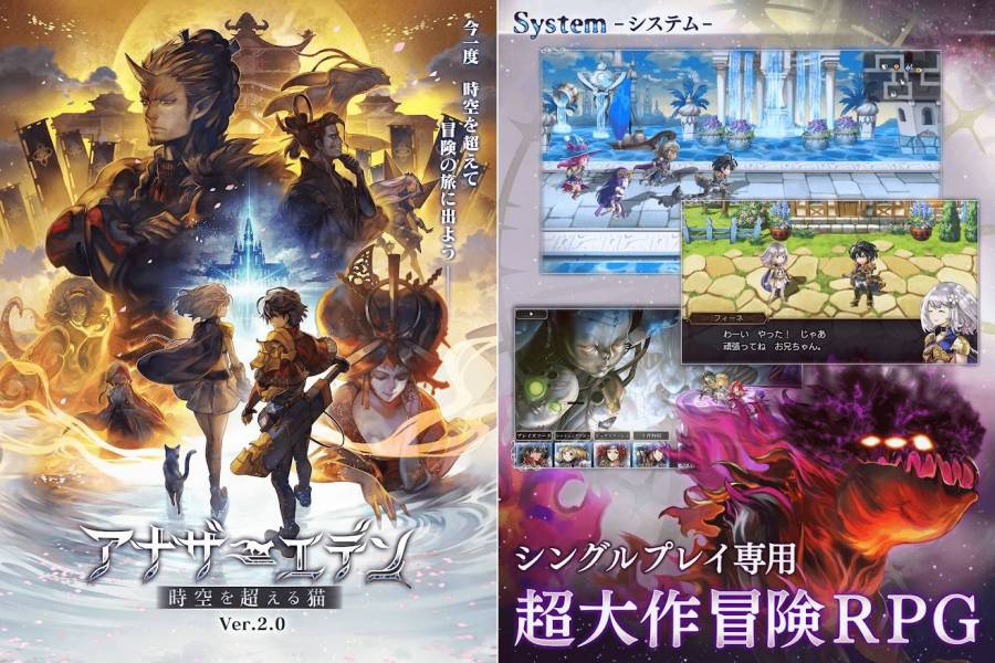 アナザーエデン ゲームイメージ
