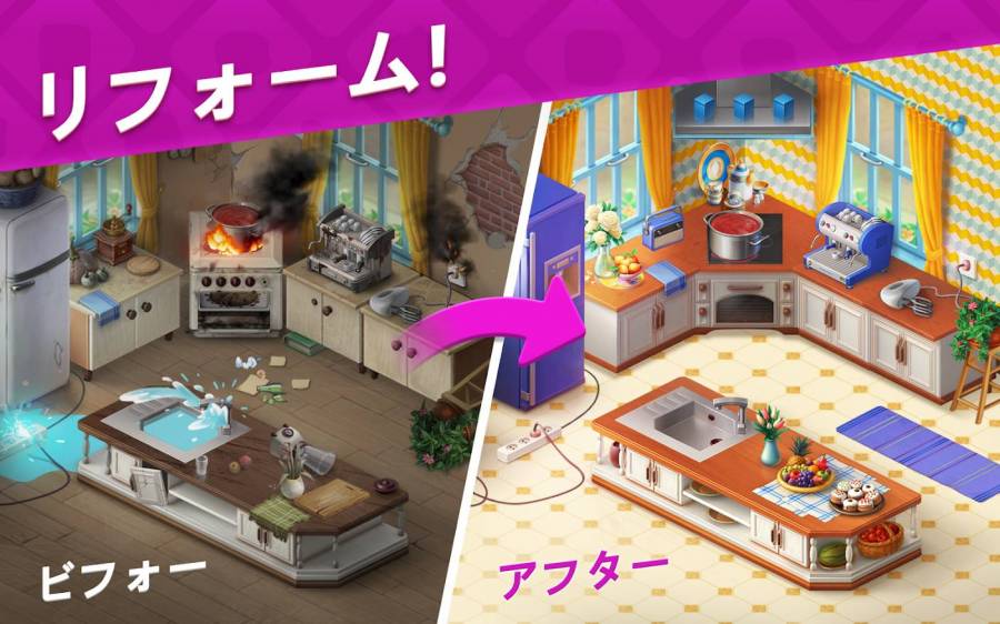 ホームスケイプ ゲームイメージ