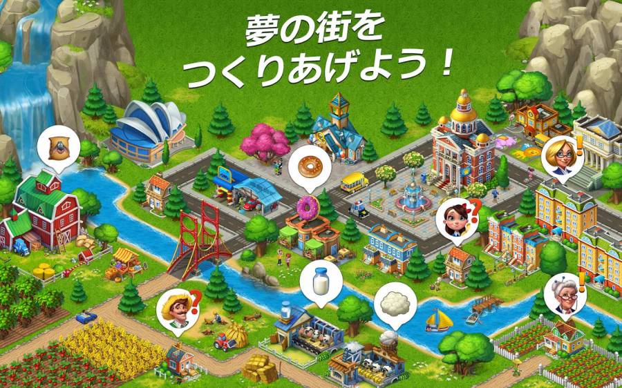 タウンシップ ゲームイメージ
