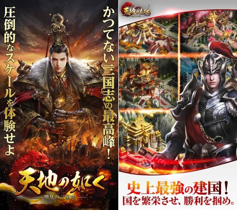 天地の如く~激乱の三国志~ イメージ