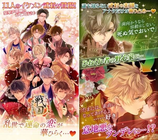 イケメン戦国 ゲームイメージ