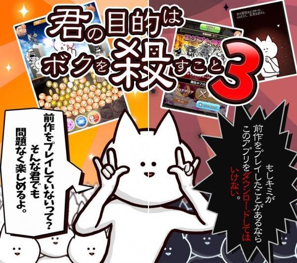 君の目的はボクを殺すこと3 イメージ画像
