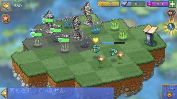 マージドラゴン プレイ画面