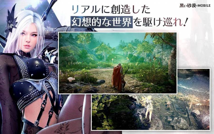 黒い砂漠 MOBILE プレイ画面
