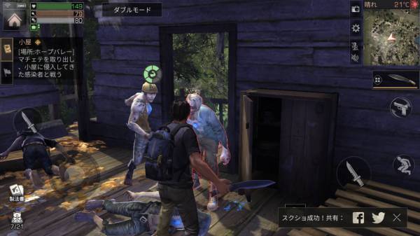 ライフアフター プレイ画面
