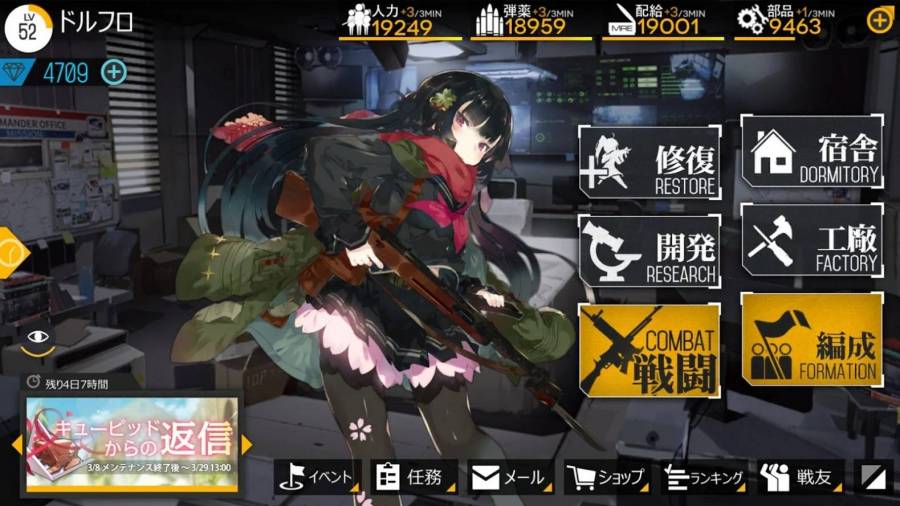 ドールズフロントライン プレイ画面