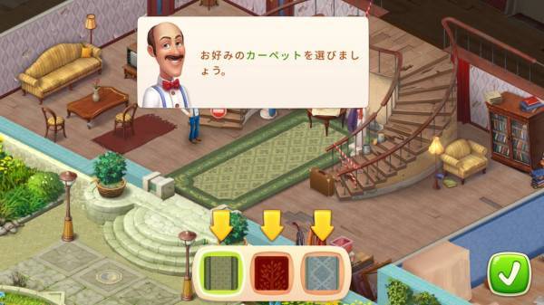 ホームスケイプ プレイ画面