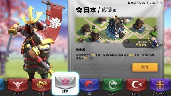 Rise of Kingdoms プレイ画面