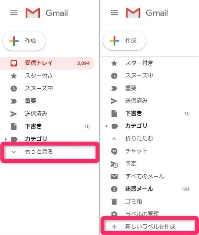 Gmail振り分け設定 ラベル付けから迷惑メールの非表示まで全自動に Pc スマホ Appliv Topics