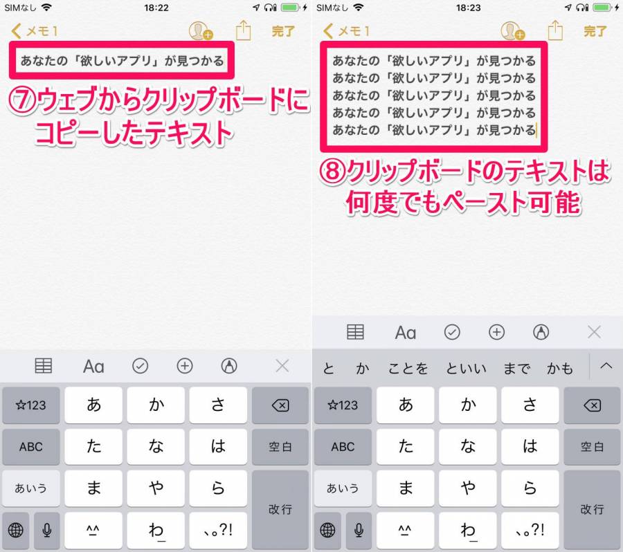 スマホの クリップボード とは どこにある 履歴の見方 アプリの使い方 Iphone Android Appliv Topics