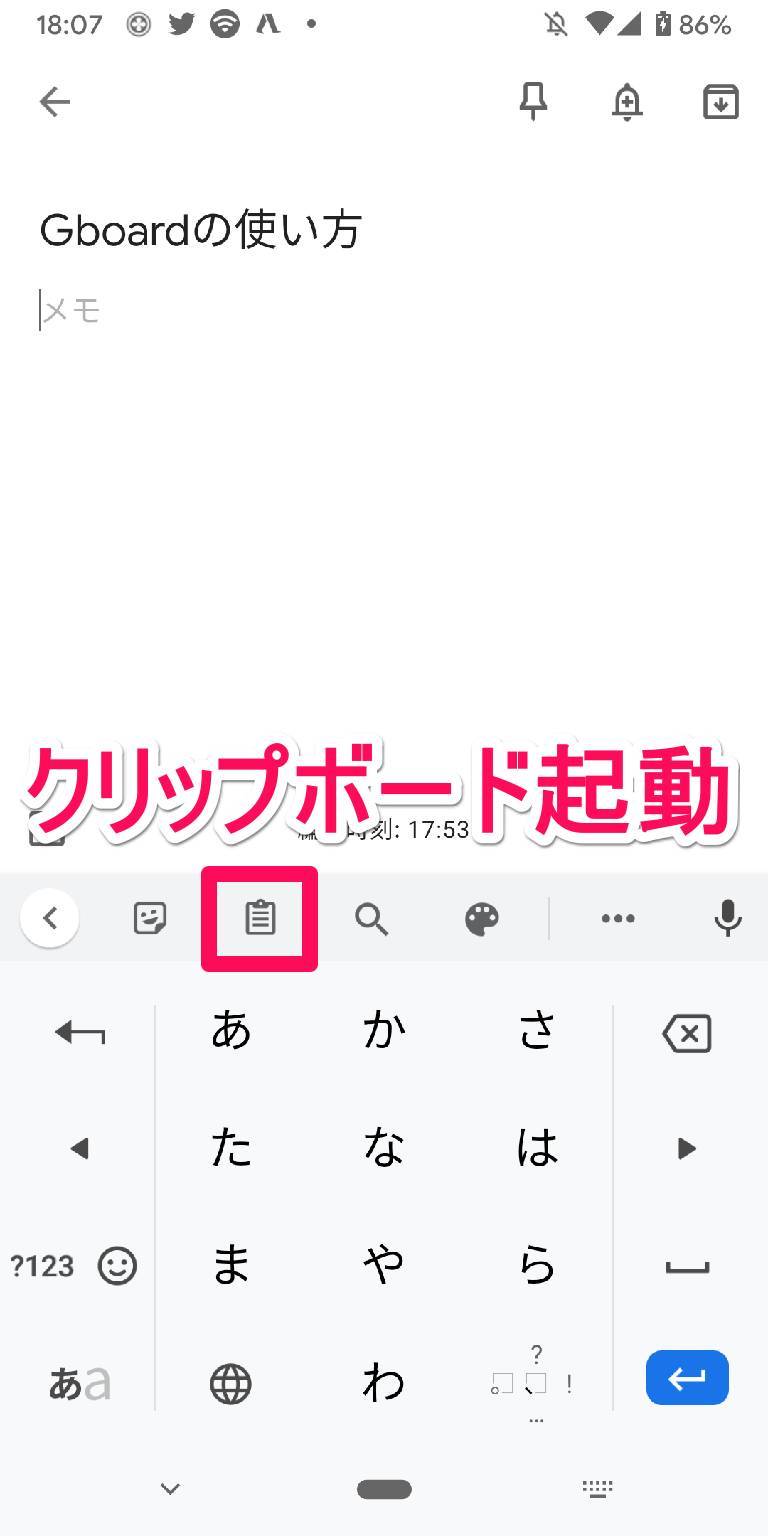 スマホの クリップボード とは どこにある 履歴の見方 アプリの使い方 Iphone Android Appliv Topics