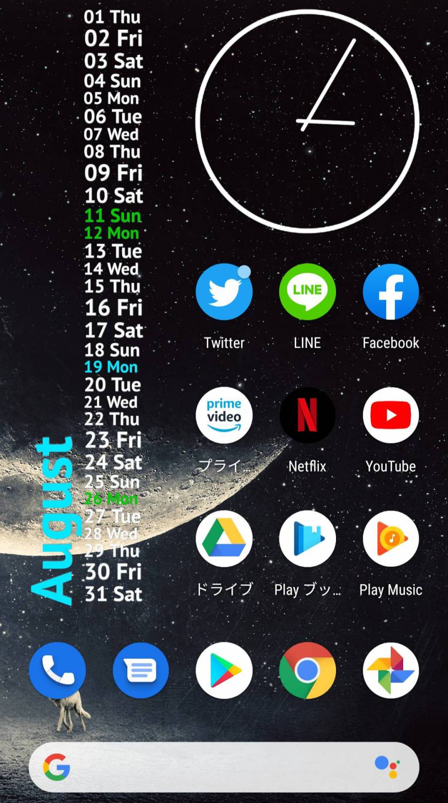 『Xperia Calendar Widget』ウィジェット