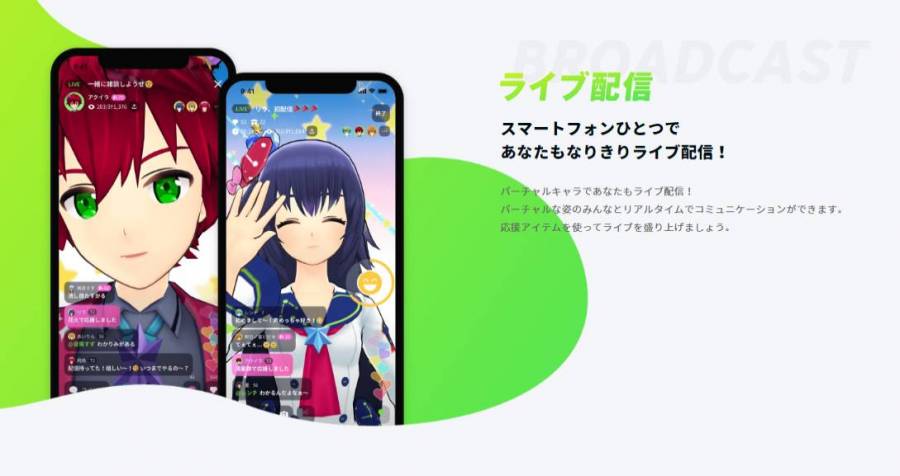 ナカノヒトライブのライブ配信画像
