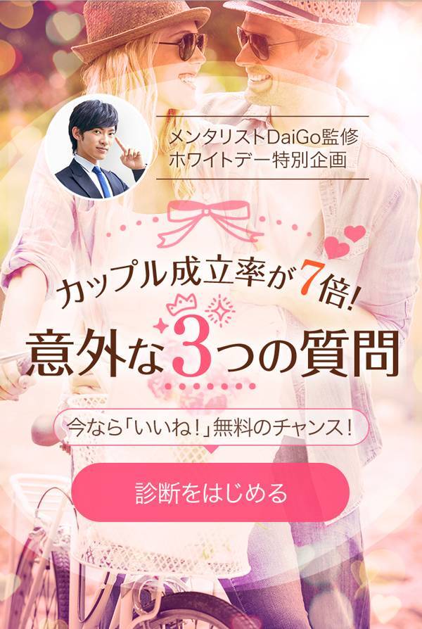 withの期間限定診断イベント