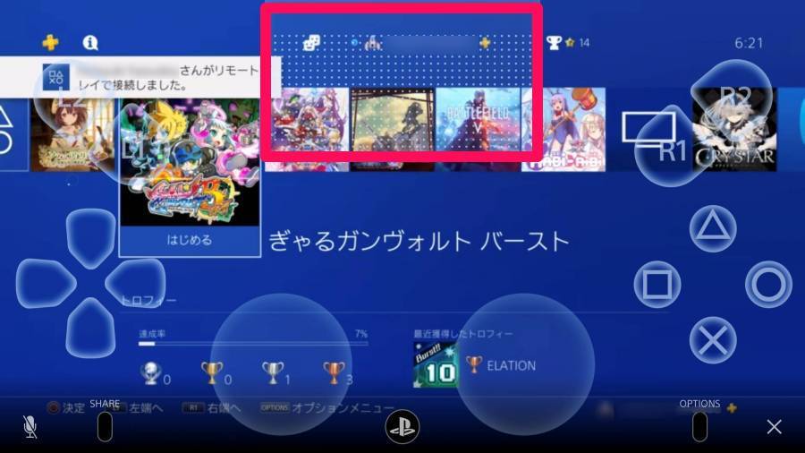 タッチパッドの使い方