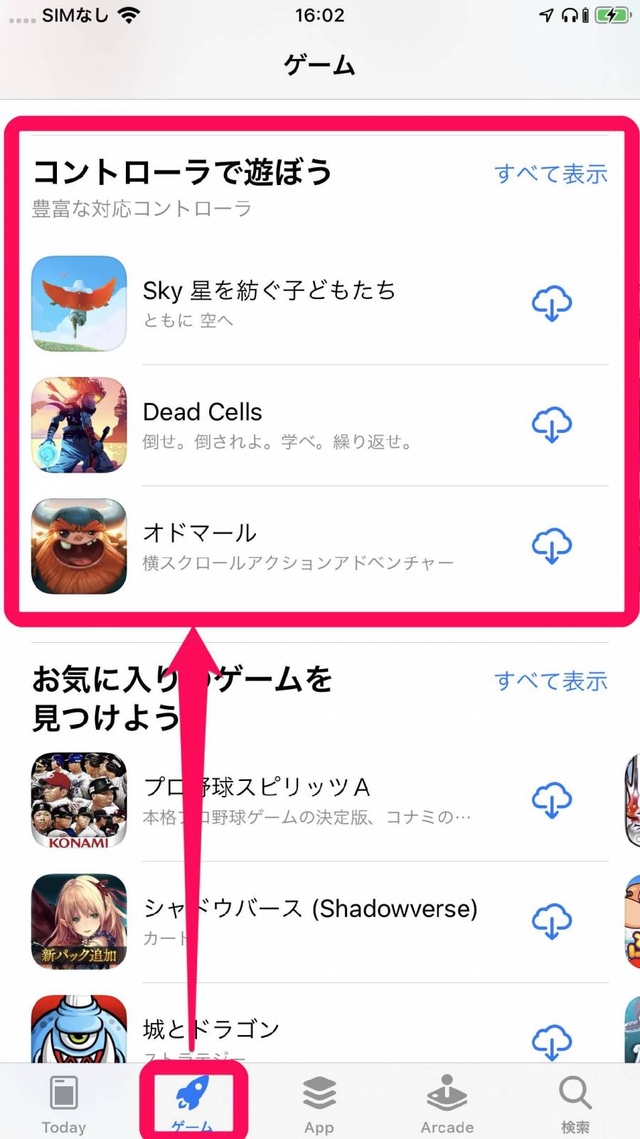 App Storeの「コントローラで遊ぼう」カテゴリー