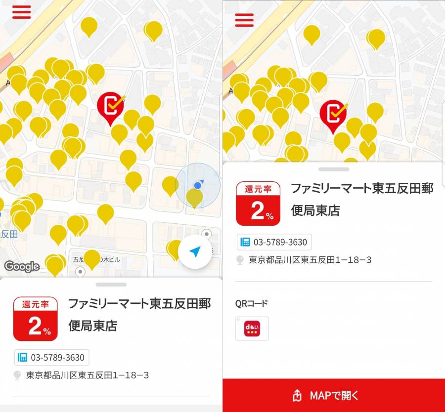 ▲専用サイトと同じくマップ上に対象店舗が表示される。