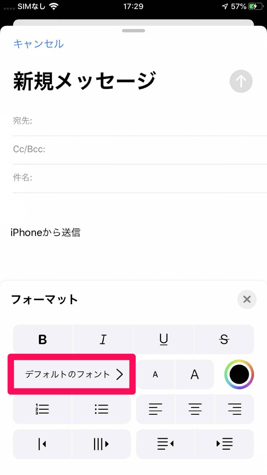 iPhoneメール作成画面