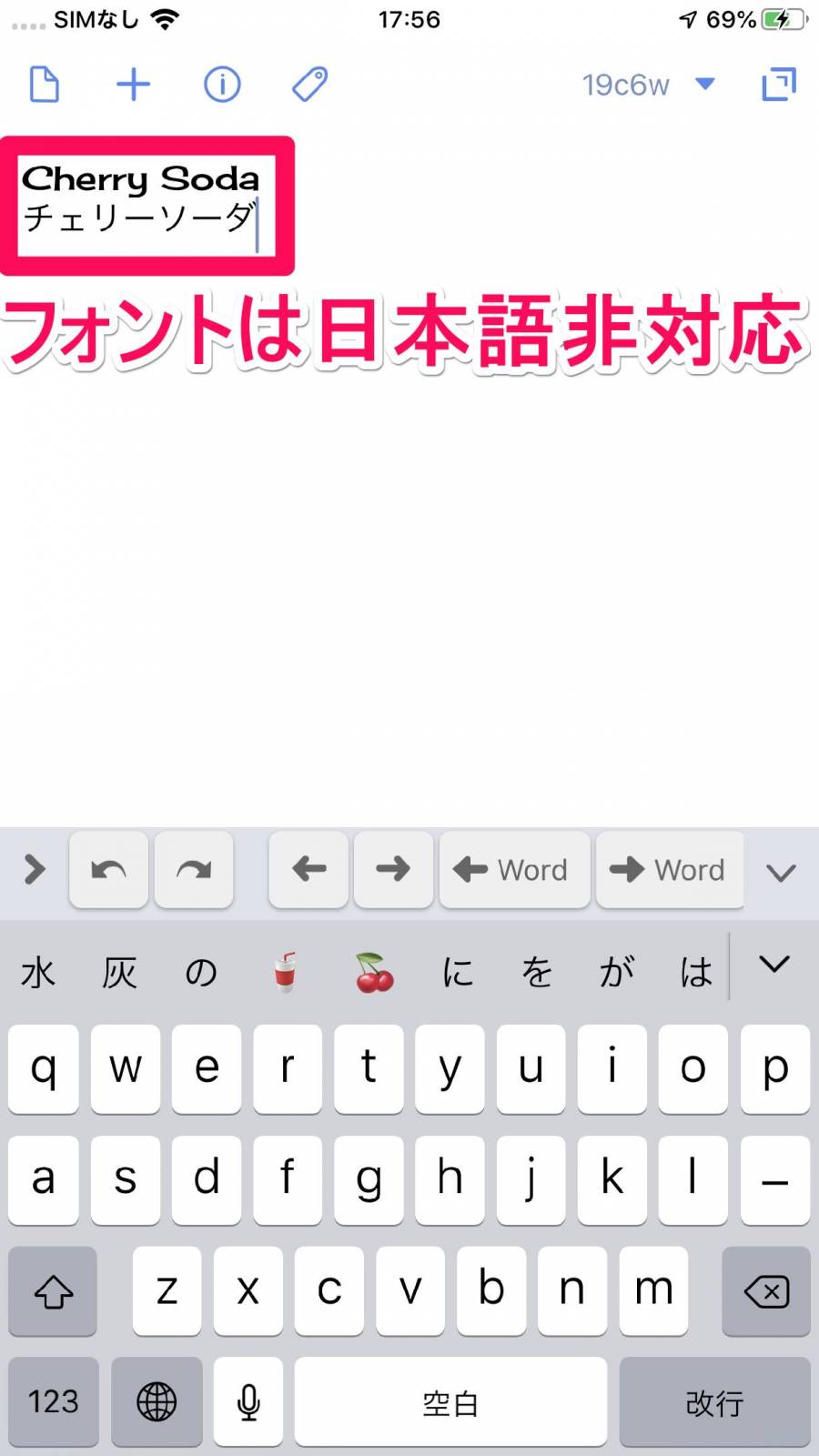 『Drafts』テキスト編集画面
