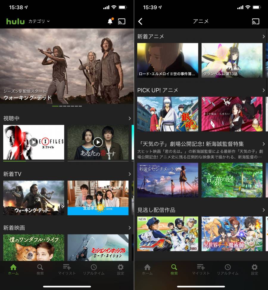 Huluアプリ利用画面
