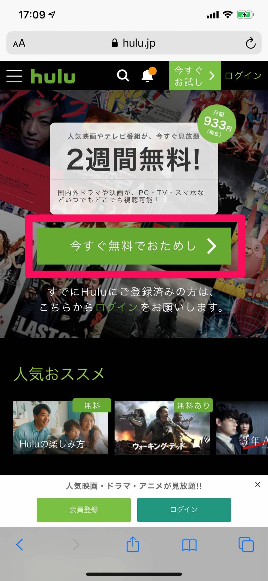 Hulu公式サイト