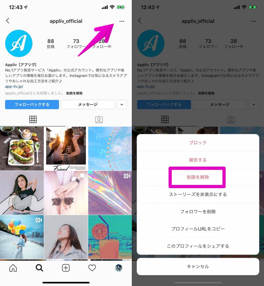 解除の手順