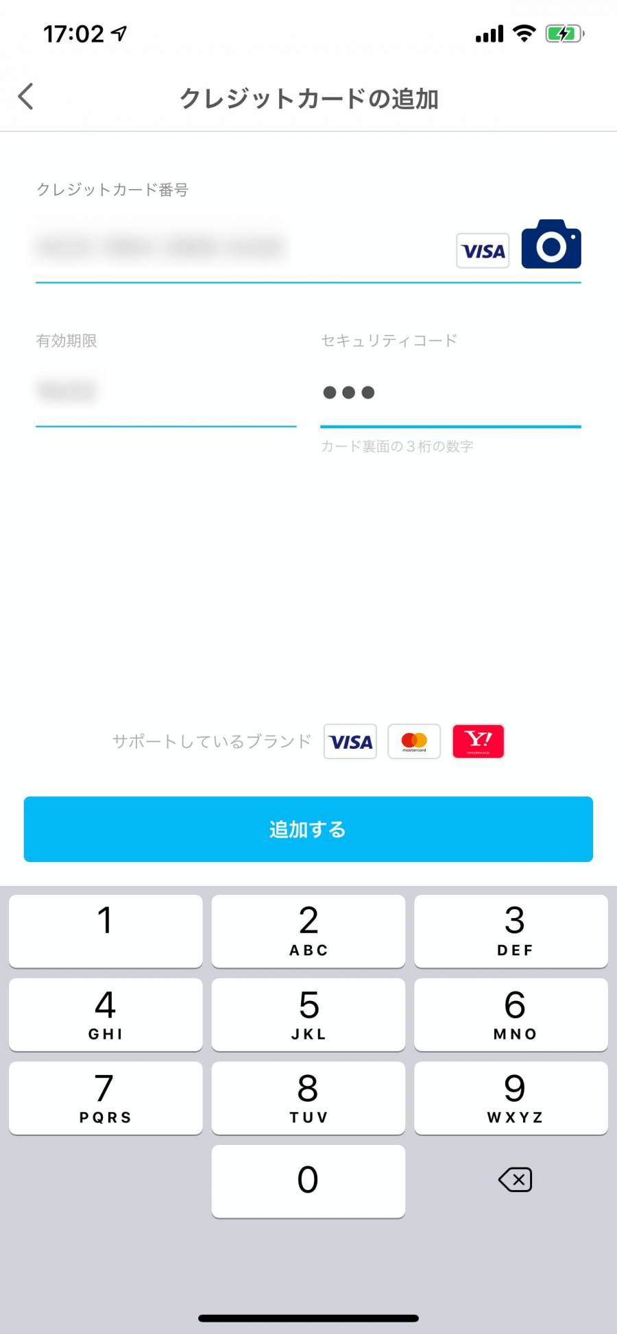 PayPay クレジットカード情報入力