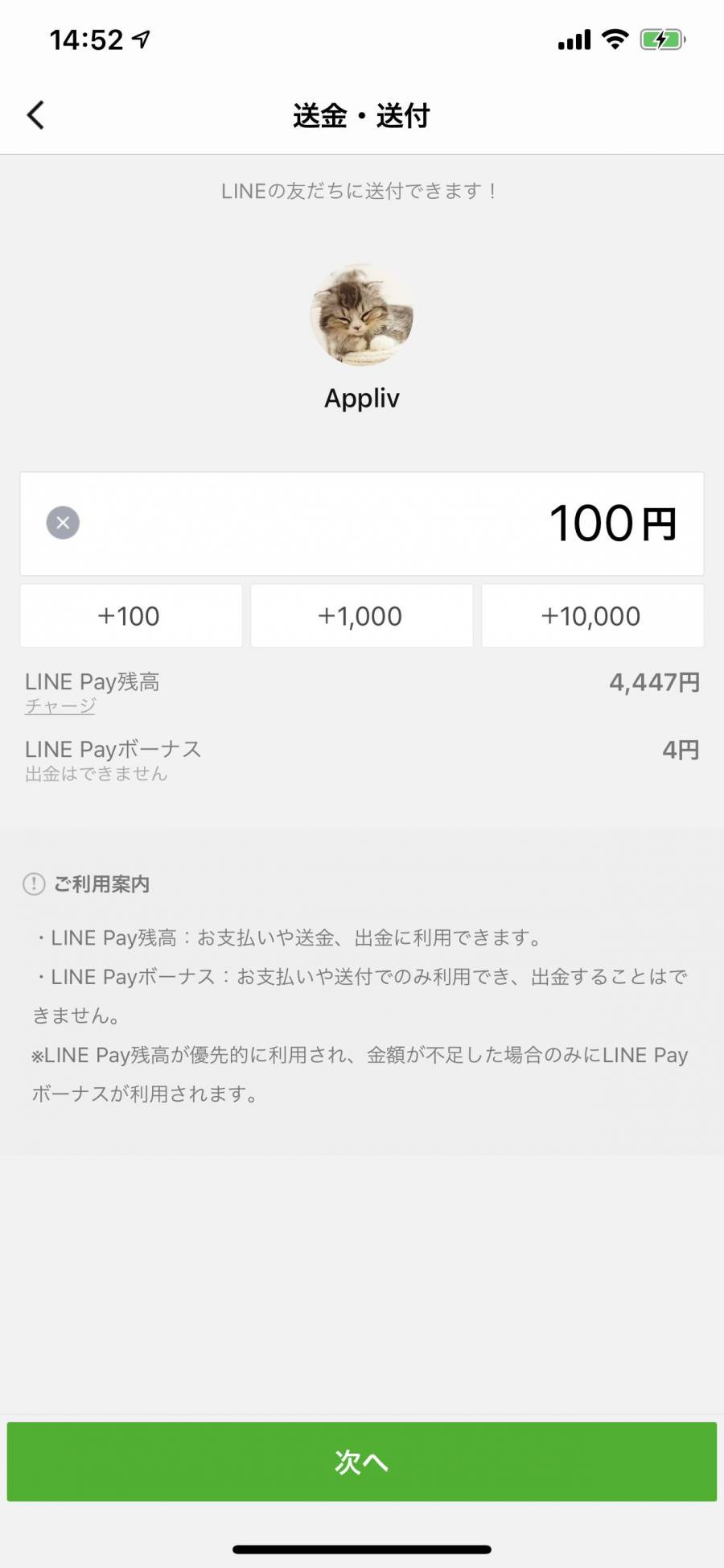 金額を入力
