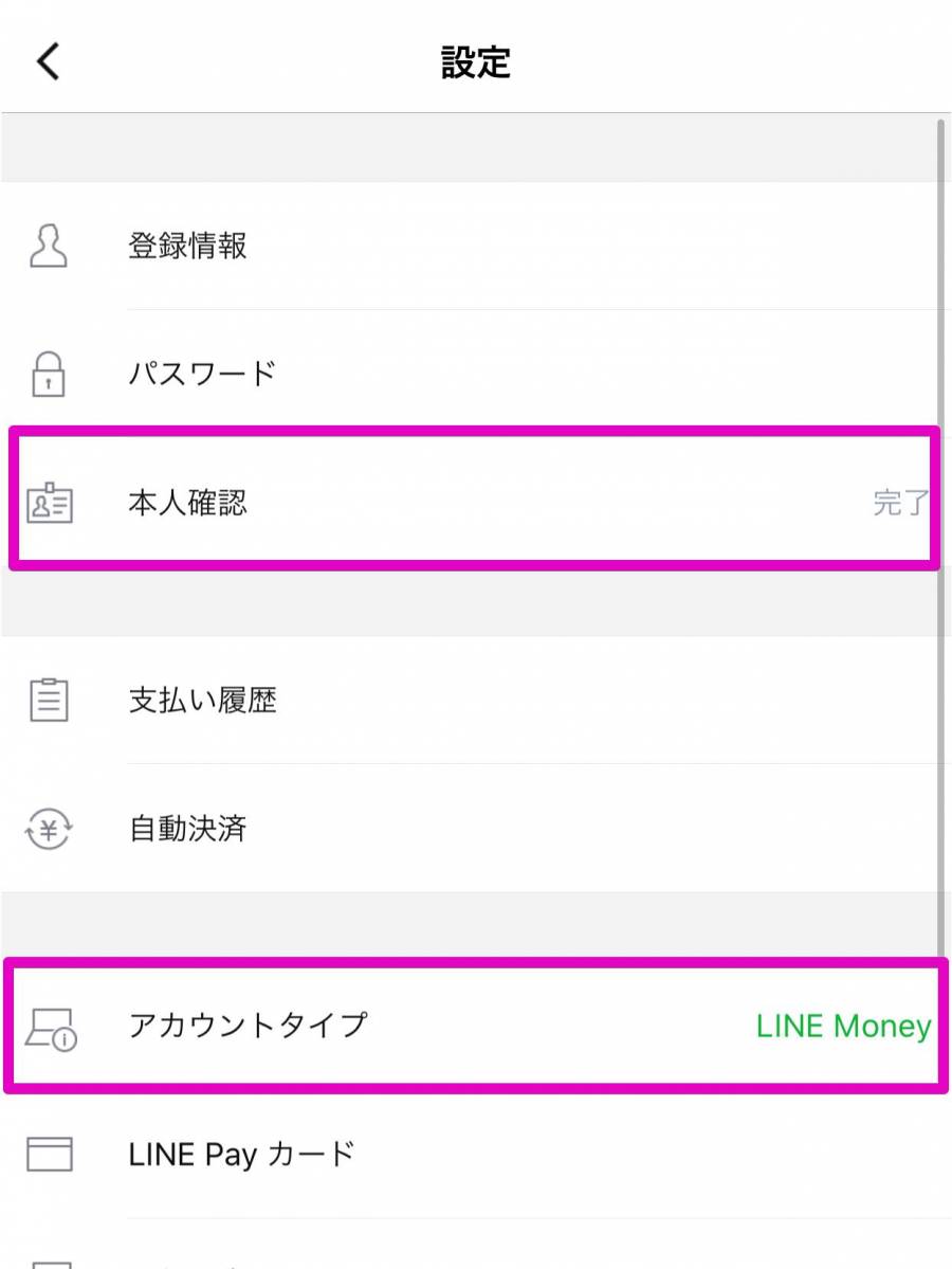 設定画面