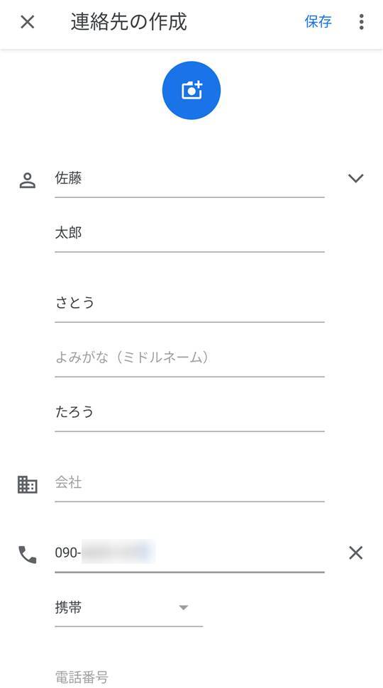 必要情報を入力