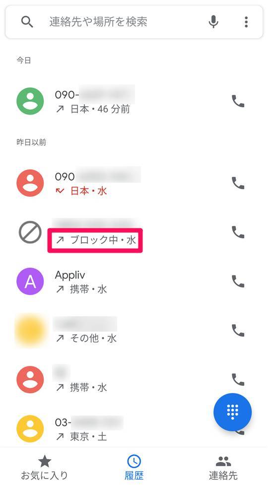 ブロック完了