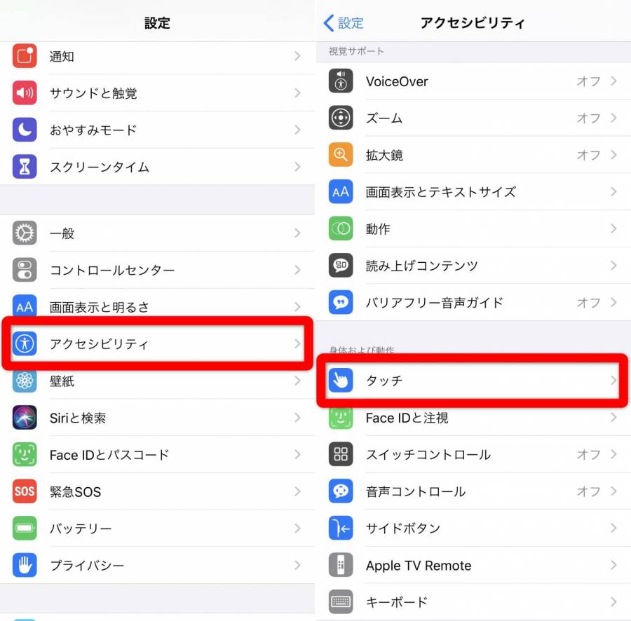 iPhone 設定画面