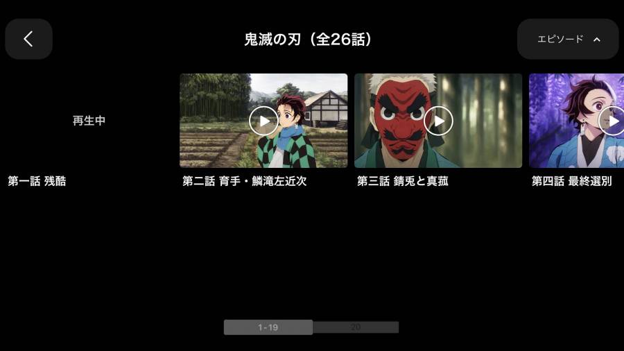 『アニメ放題』の動画再生プレイヤー画面