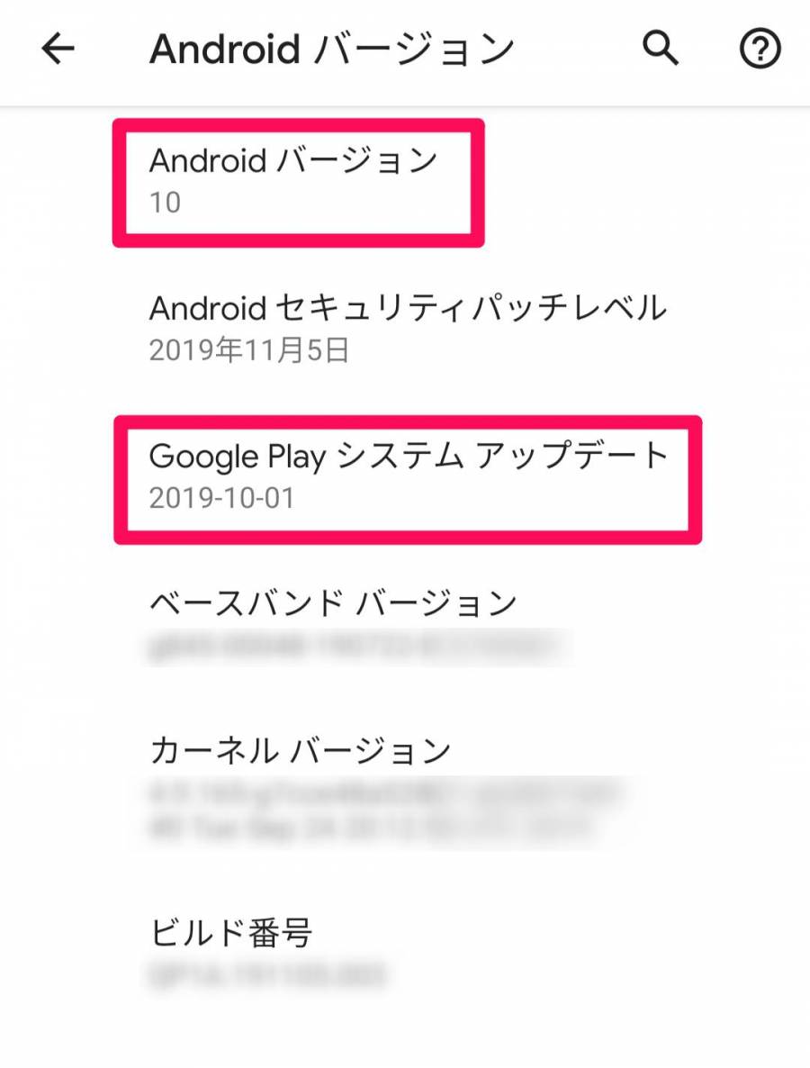 Android バージョンの説明