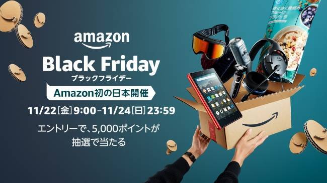 Amazon ブラックフライデー