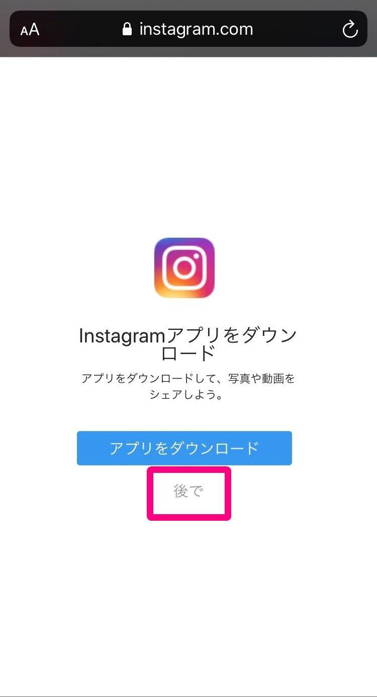 ログイン後の画面パターン2