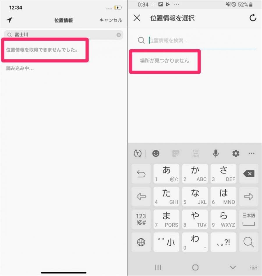 通信が切れているときの表示