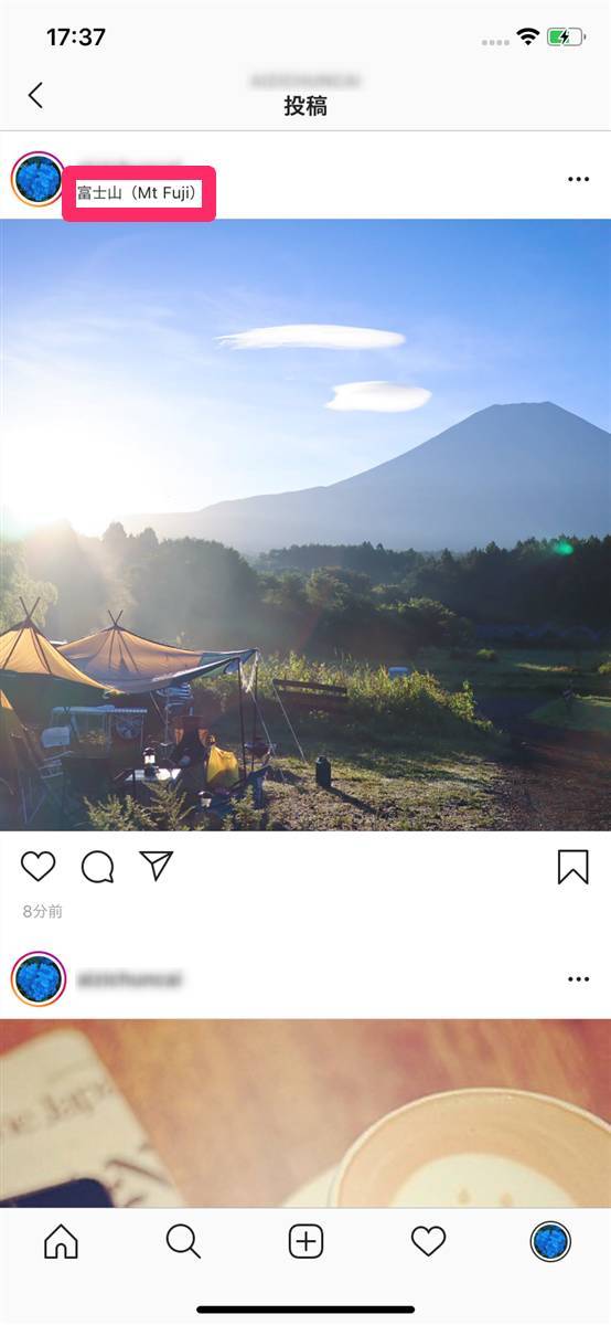 位置情報をつけた投稿画像