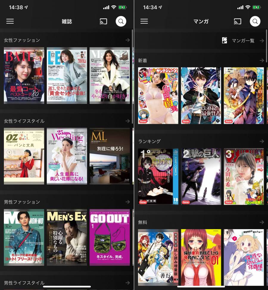 U-NEXT 電子書籍
