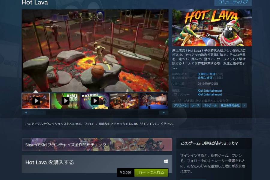 『Hot Lava』Steam販売画面