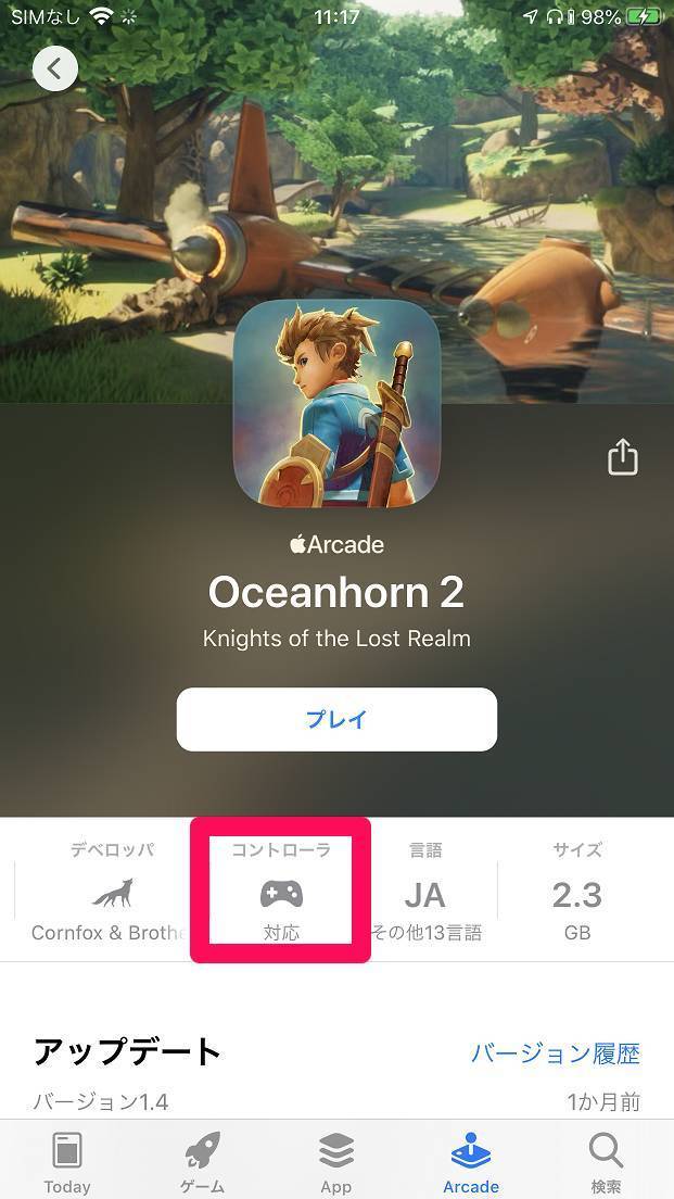 『Oceanhorn 2』ストアの紹介ページ