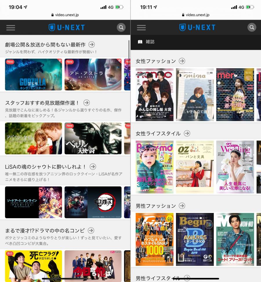 UNEXTの「無料トライアル」とは？ 完全無料ですべての機能が使い放題！ Appliv TOPICS