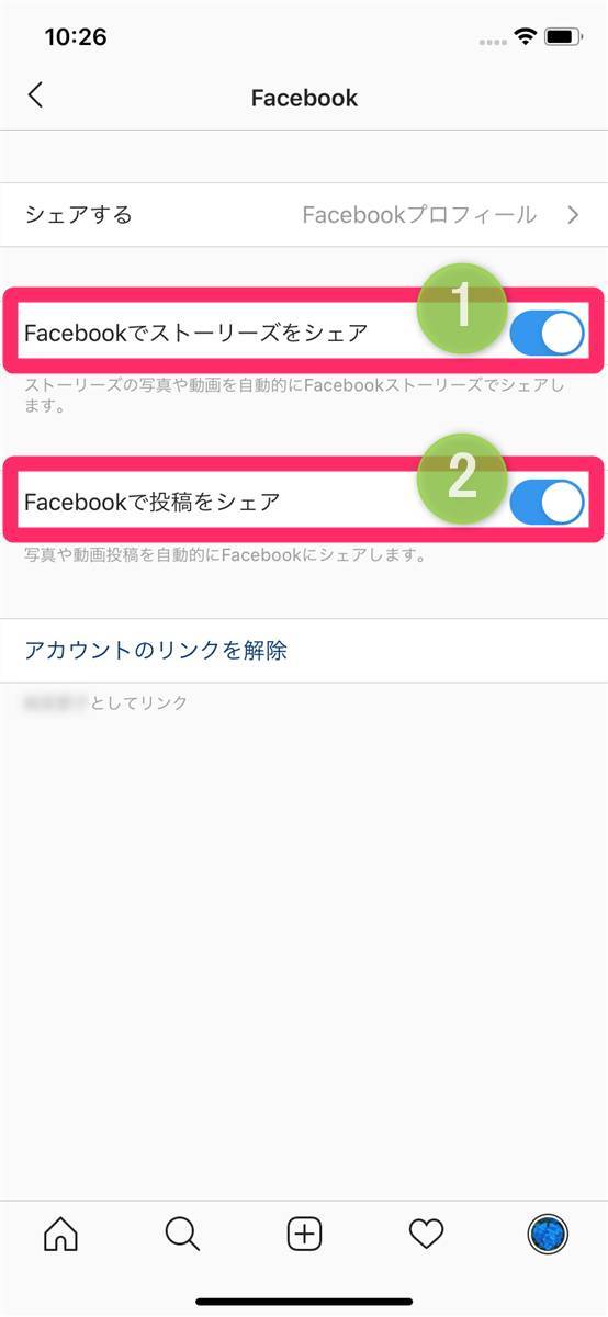 Instagramをfacebookと連携する方法 同時投稿するやり方 できない時の