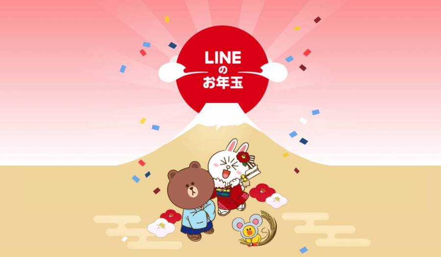 LINEのお年玉 キャンペーンサイト
