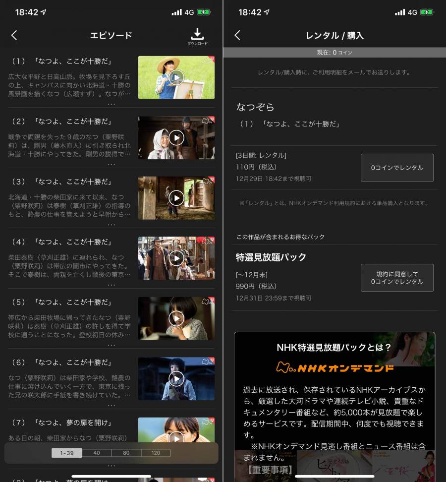 第70回 紅白歌合戦 スマホで無料視聴する方法 生で観られる 見逃し