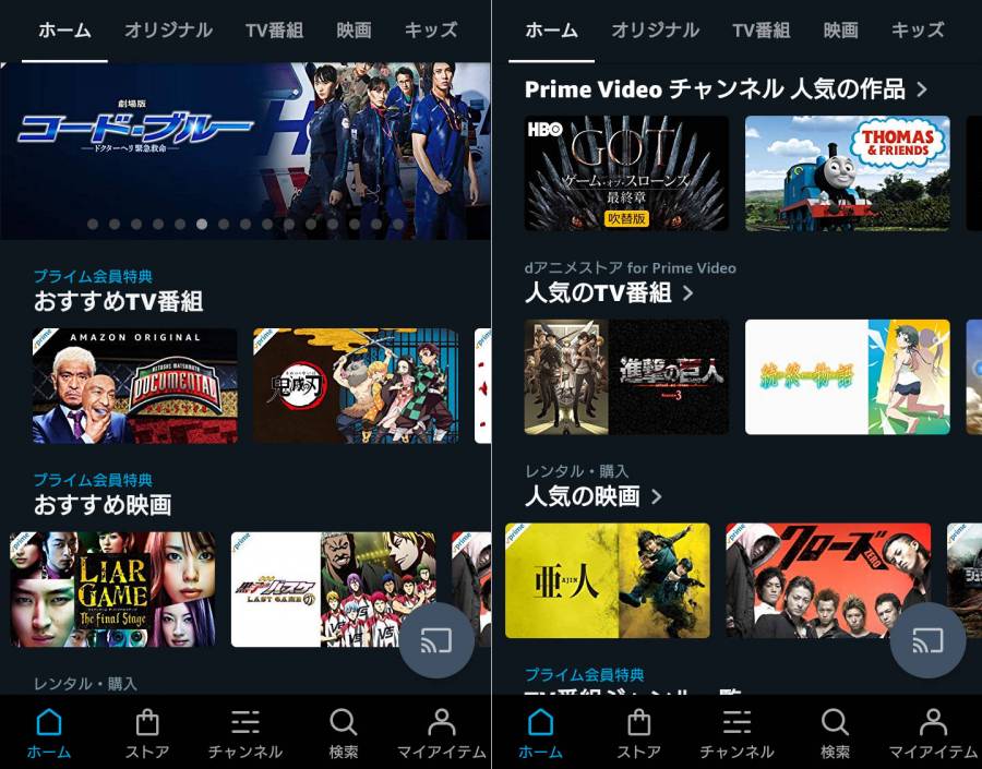 Amazonプライム・ビデオ アプリ画面
