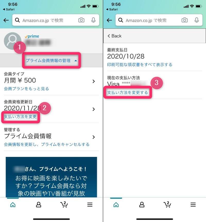 Amazonプライム ビデオ 支払い方法 請求日まとめ 30日間無料体験付き の画像 8枚目 Appliv Topics