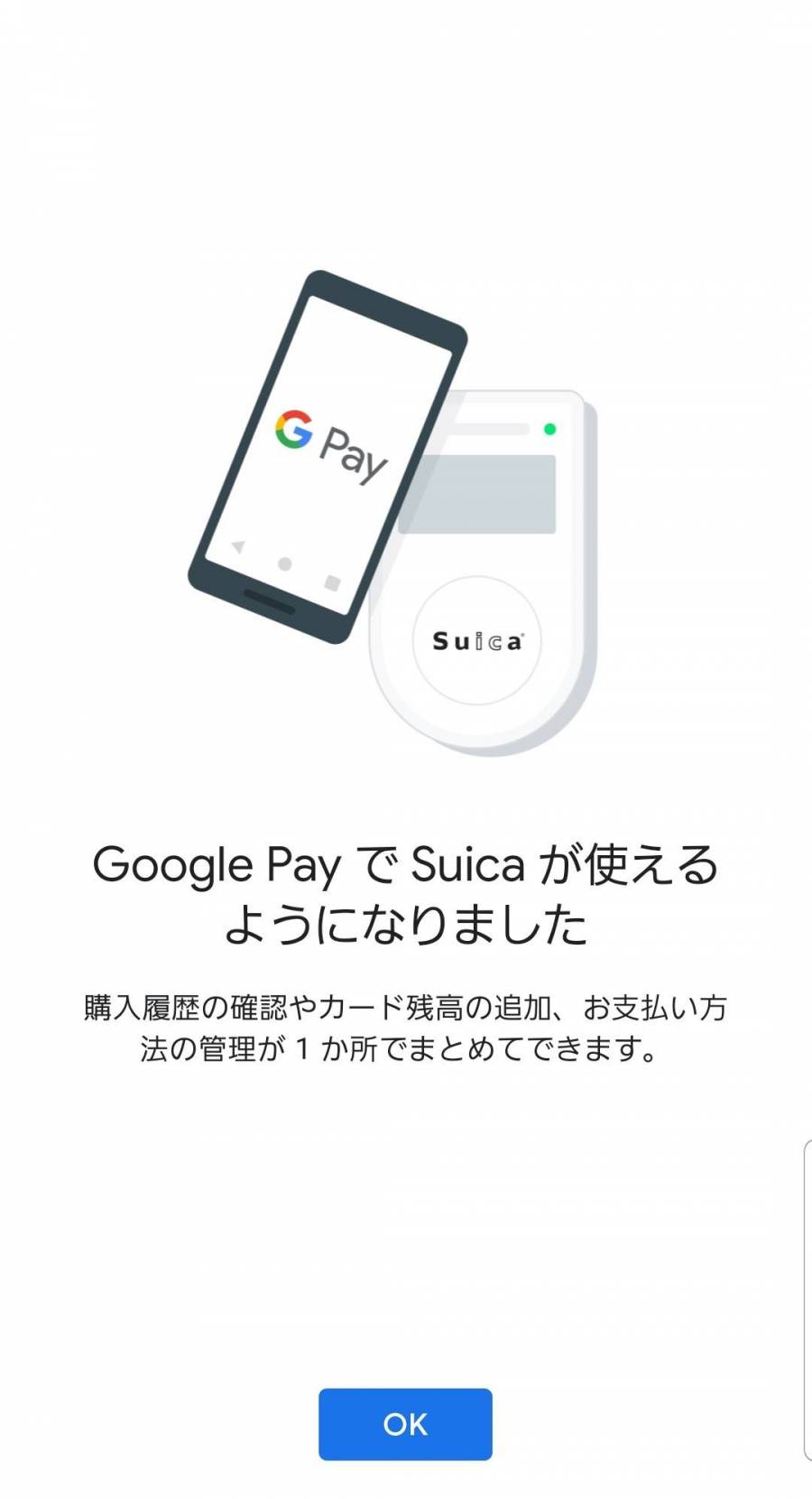 Google Pay Suica