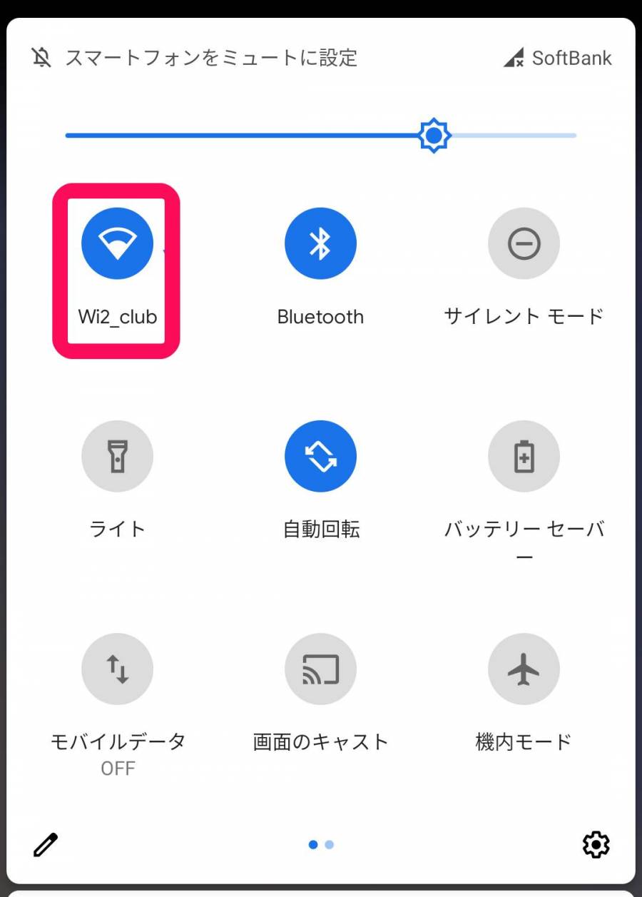 Androidスマートフォンのクイック設定パネル画面　「Wi2_Club」に接続中