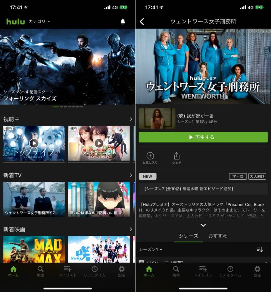 Hulu アプリ画面